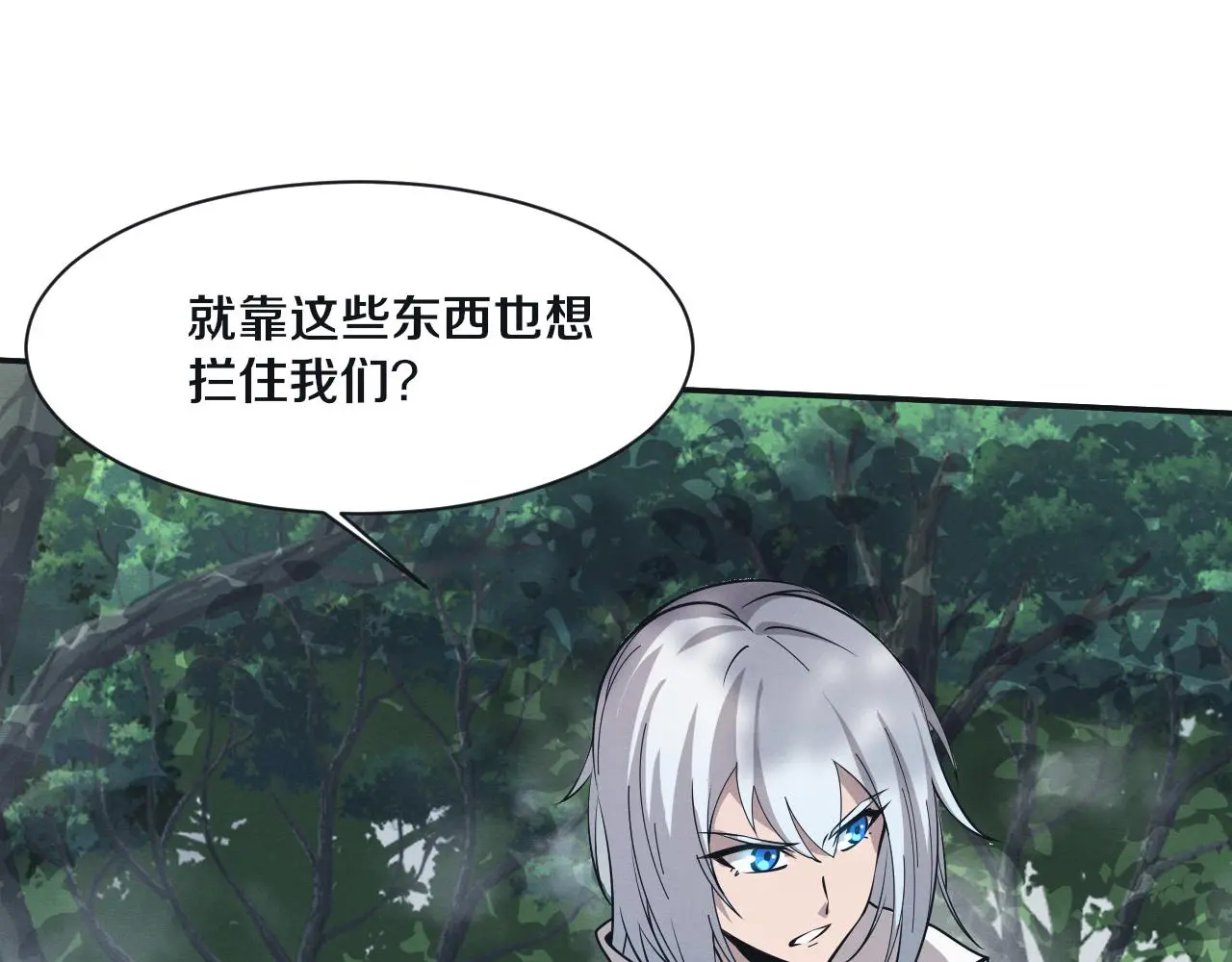 第161话 虚空巨蛇 第24页