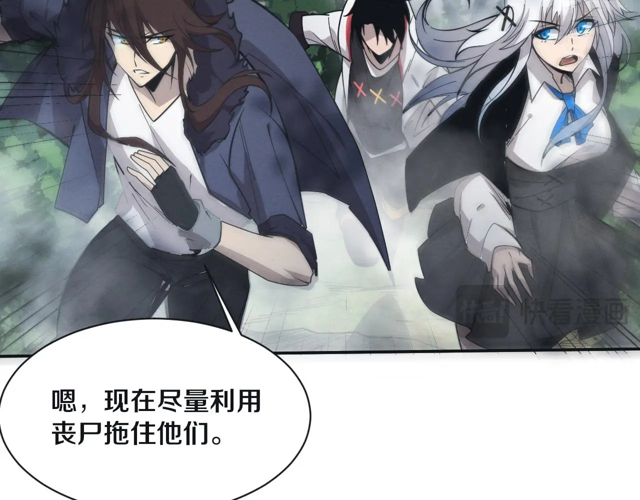 第161话 虚空巨蛇 第32页