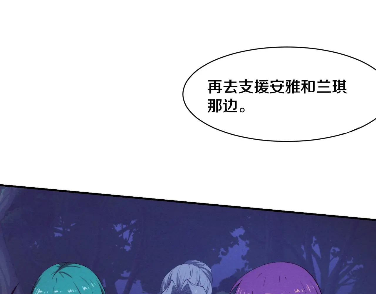 第161话 虚空巨蛇 第37页