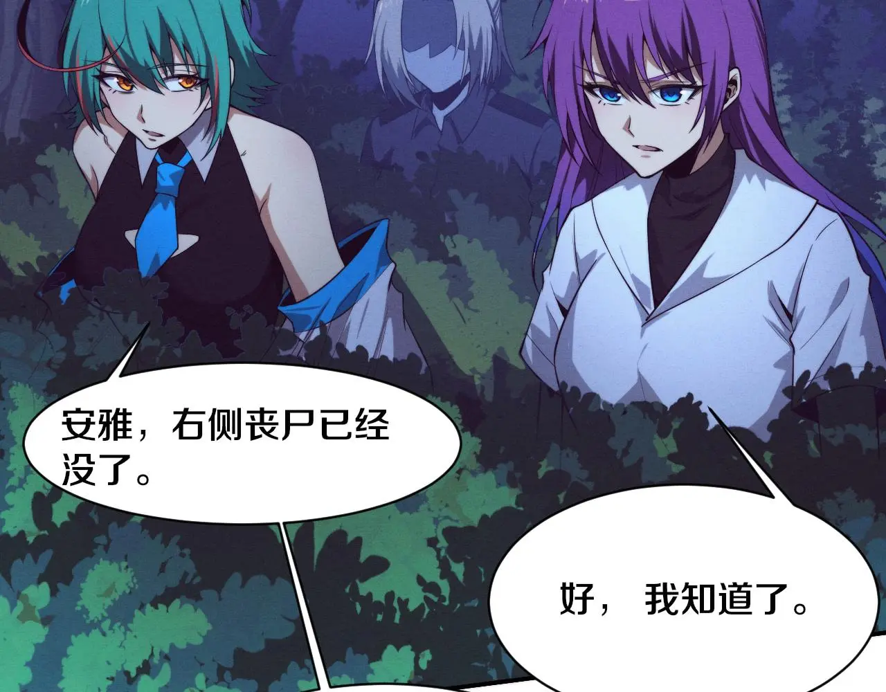 第161话 虚空巨蛇 第38页