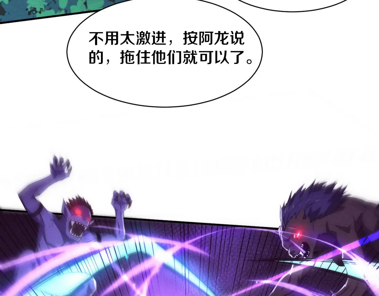 第161话 虚空巨蛇 第39页