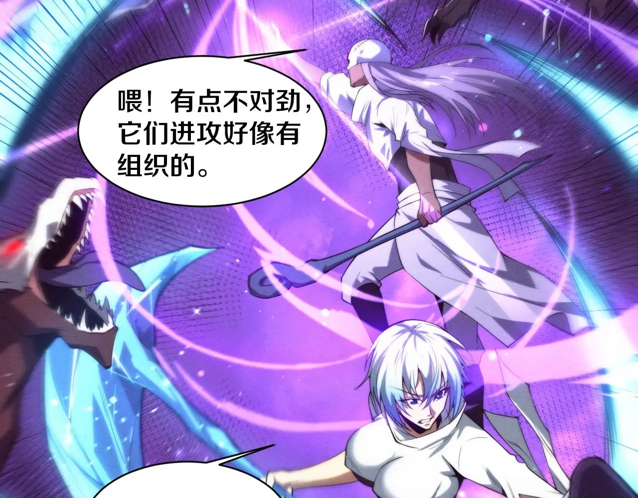 第161话 虚空巨蛇 第40页