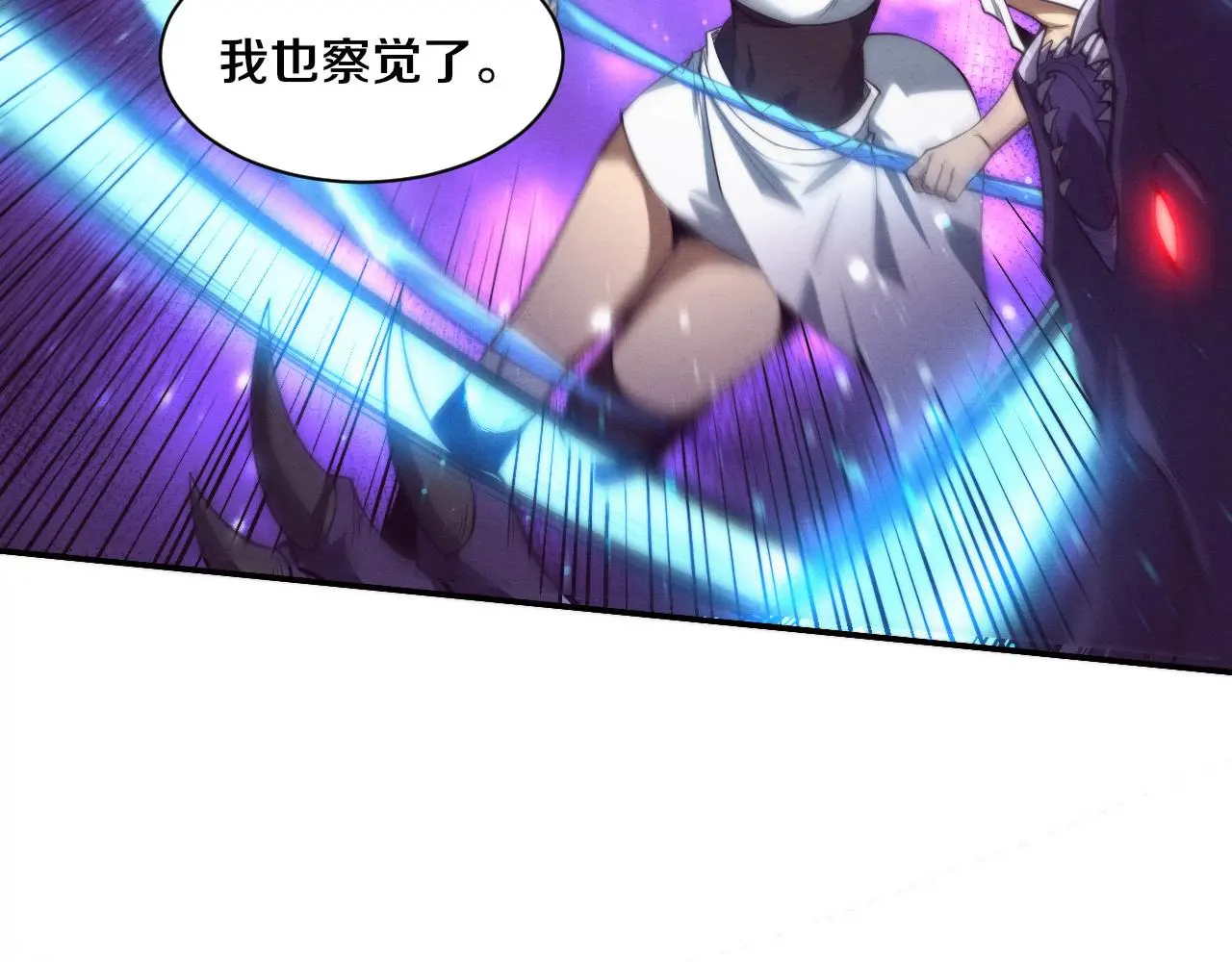第161话 虚空巨蛇 第41页