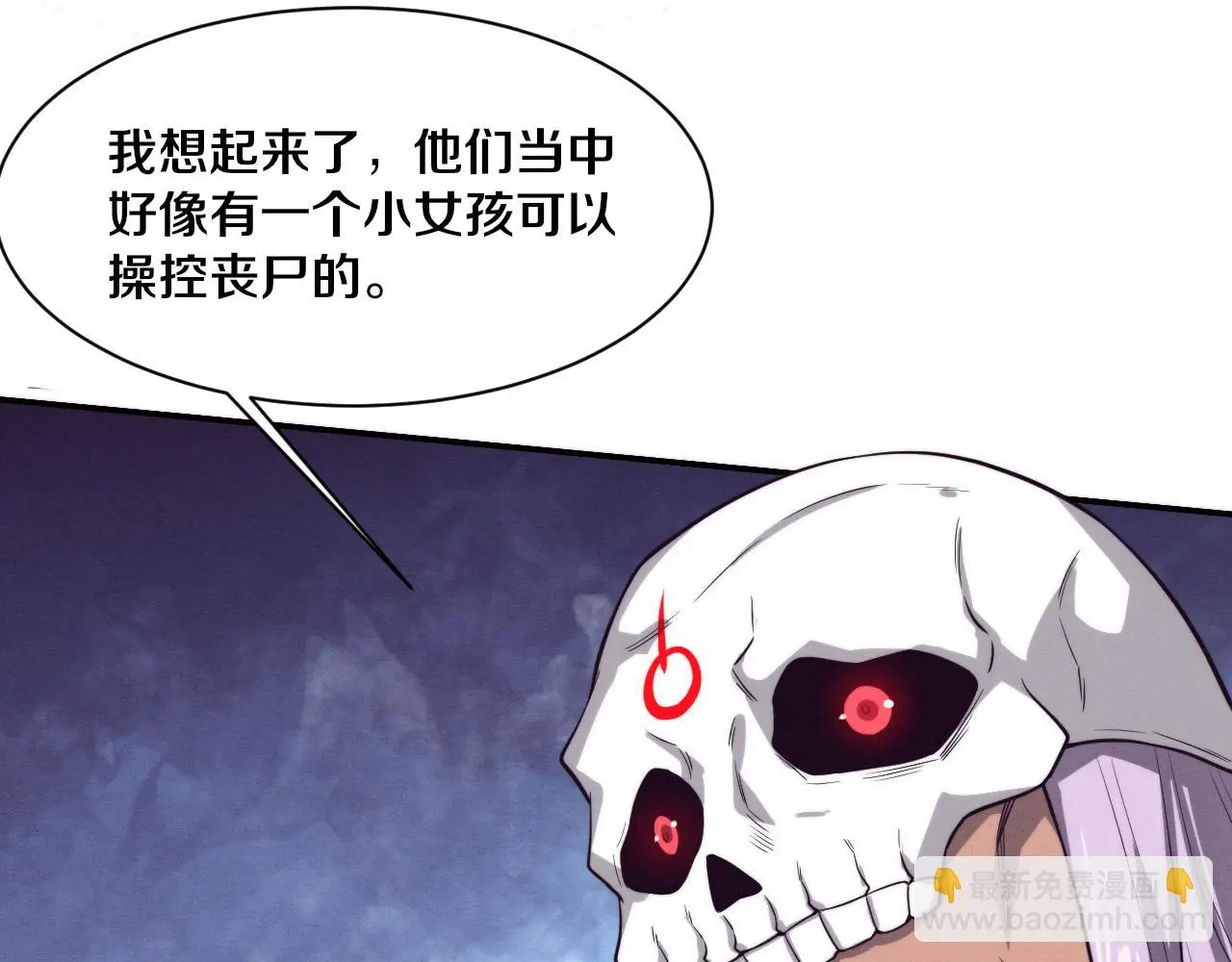 第161话 虚空巨蛇 第42页