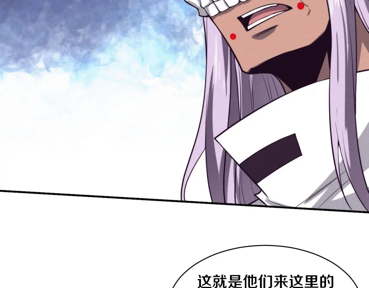 第161话 虚空巨蛇 第43页