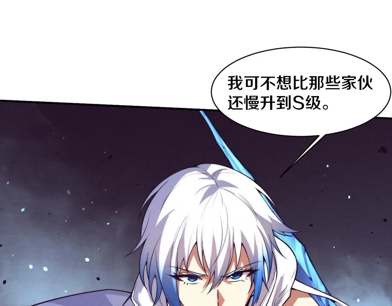 第161话 虚空巨蛇 第46页