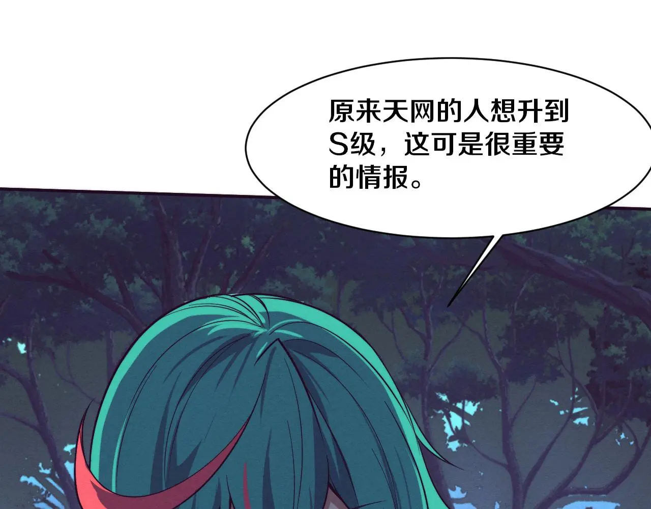 第161话 虚空巨蛇 第48页