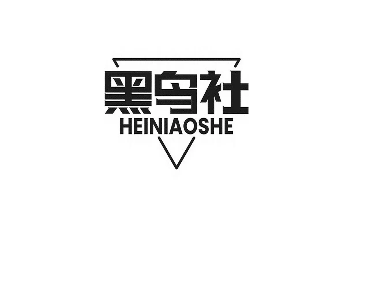 第165话 定制专属武器 第11页