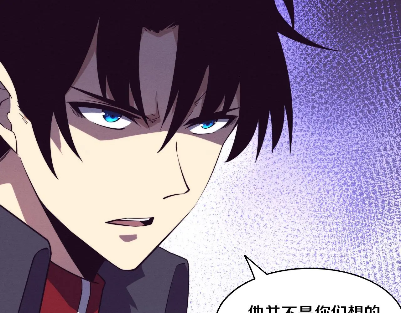 第165话 定制专属武器 第17页