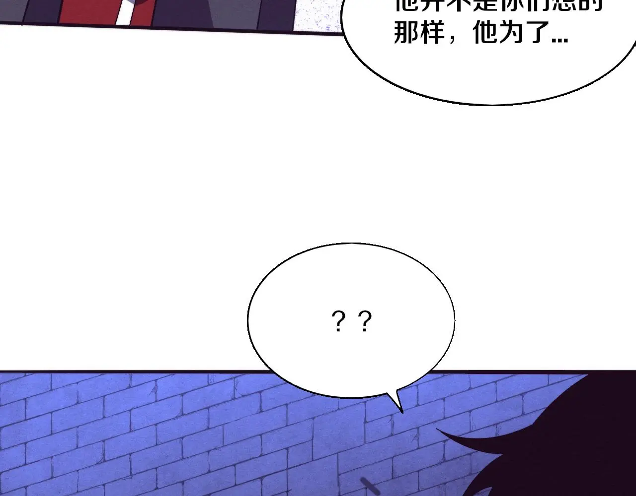 第165话 定制专属武器 第18页