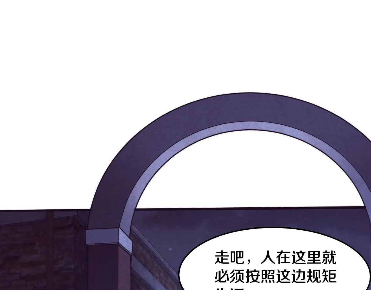 第165话 定制专属武器 第22页