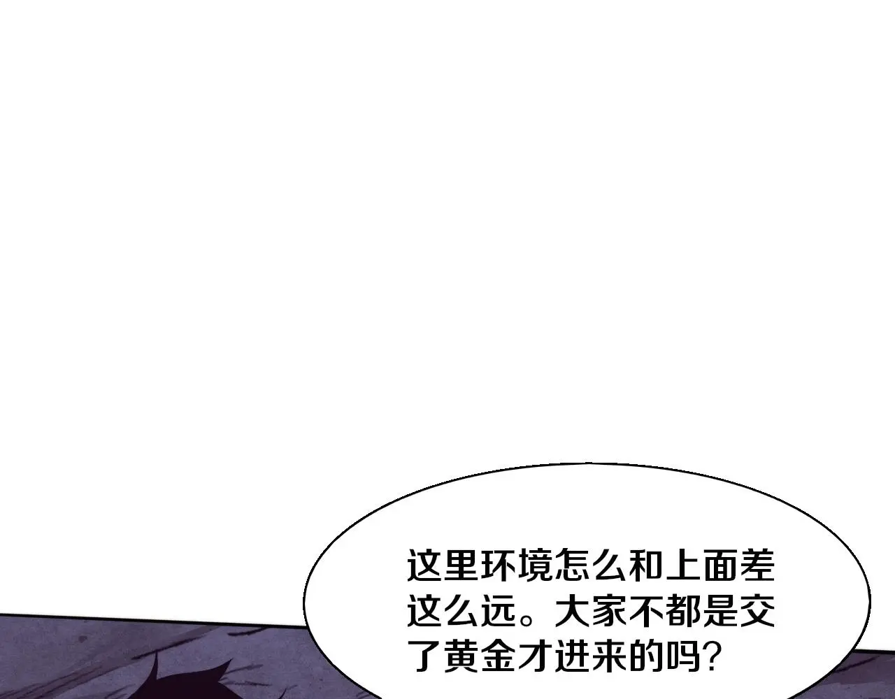 第165话 定制专属武器 第35页