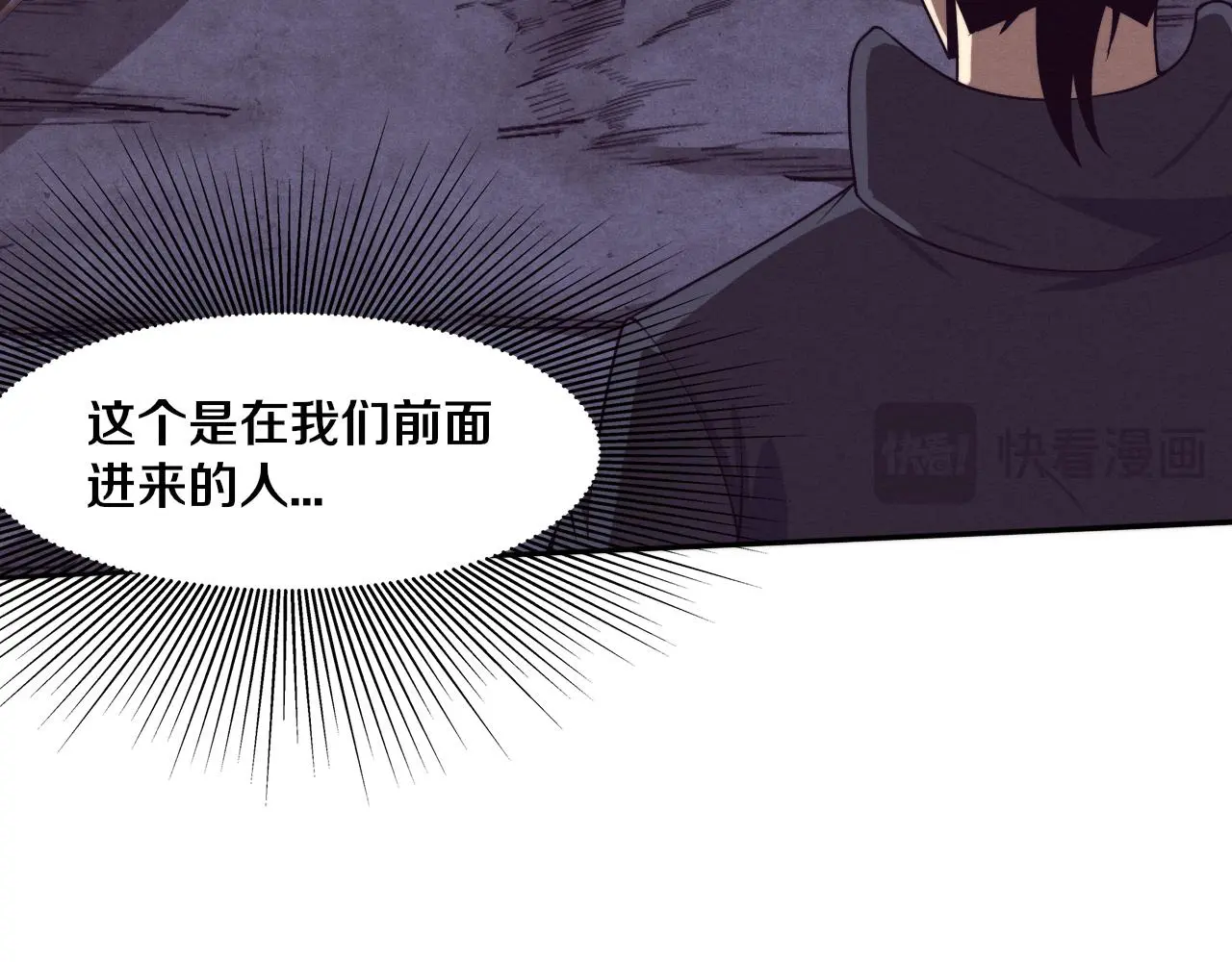 第165话 定制专属武器 第39页