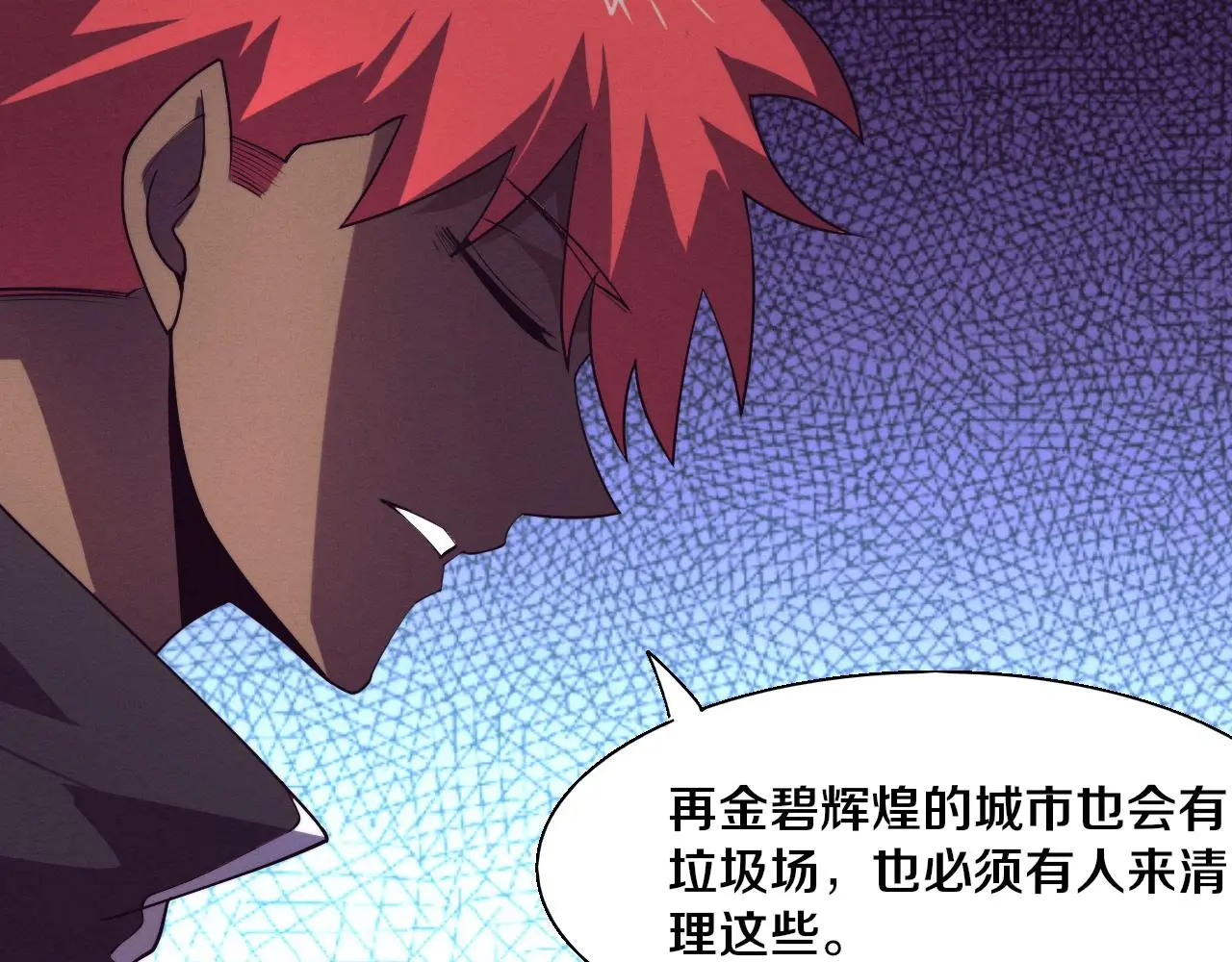 第165话 定制专属武器 第41页