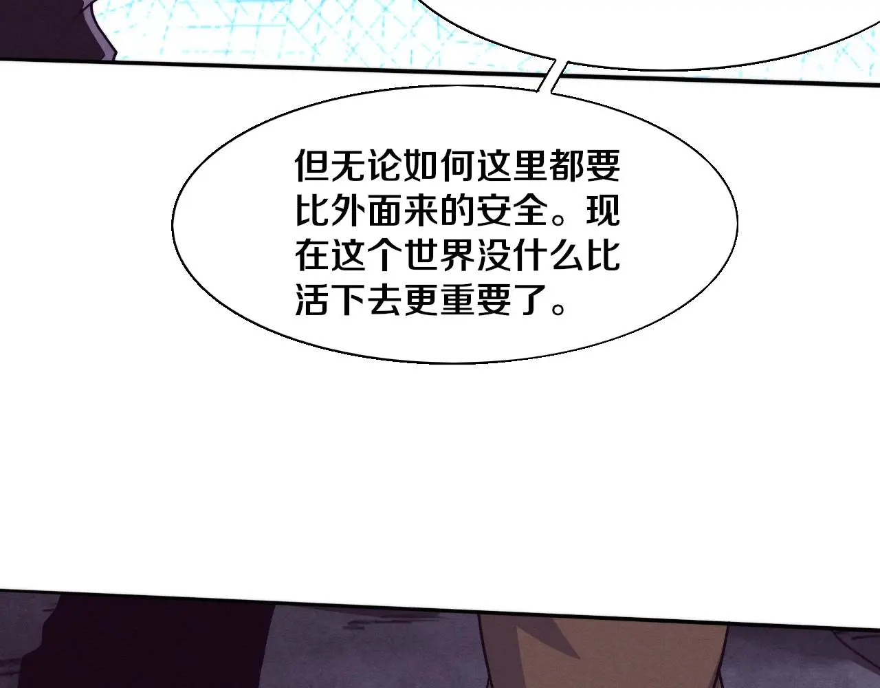 第165话 定制专属武器 第42页