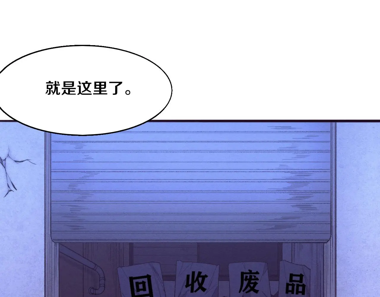 第165话 定制专属武器 第45页