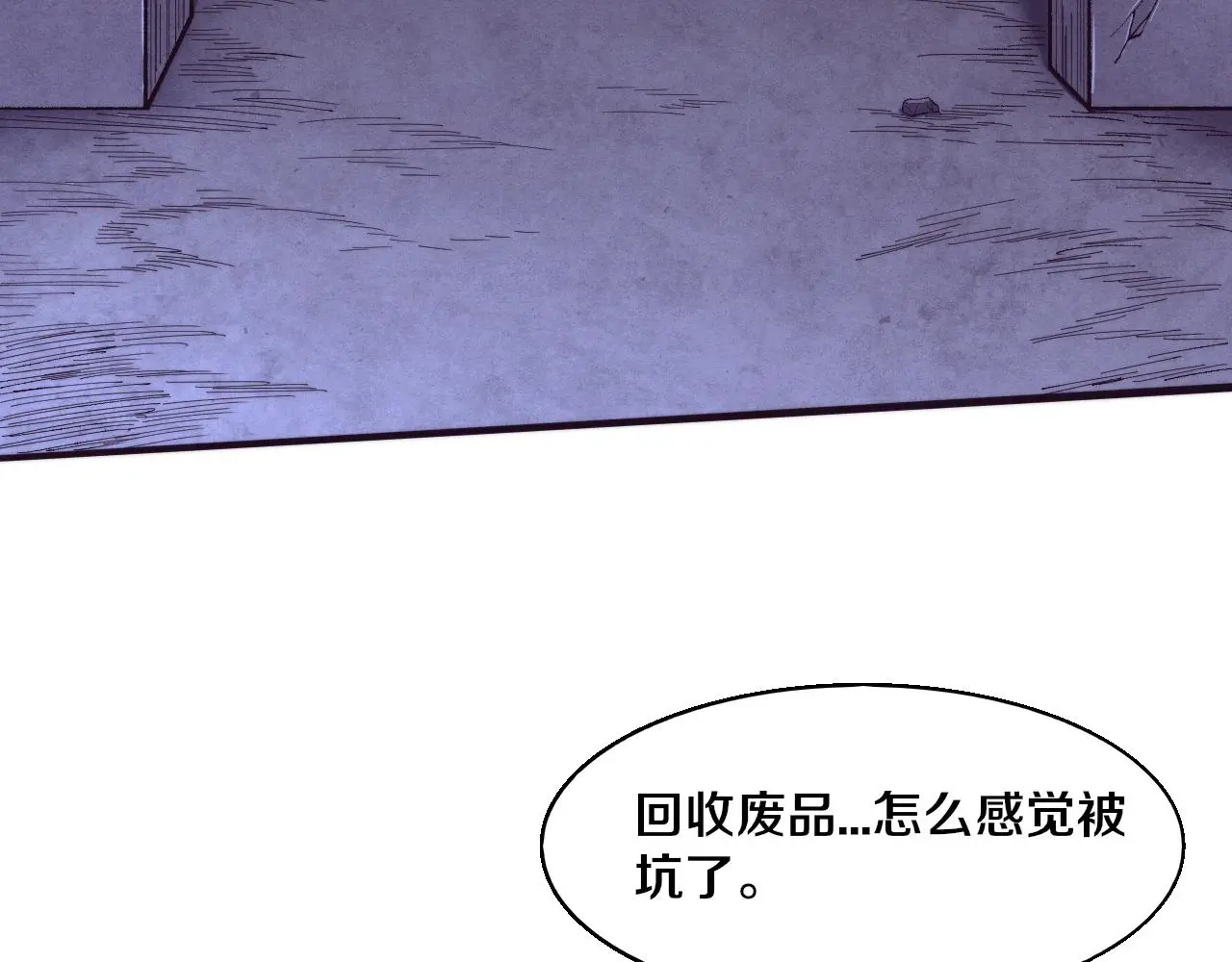第165话 定制专属武器 第47页