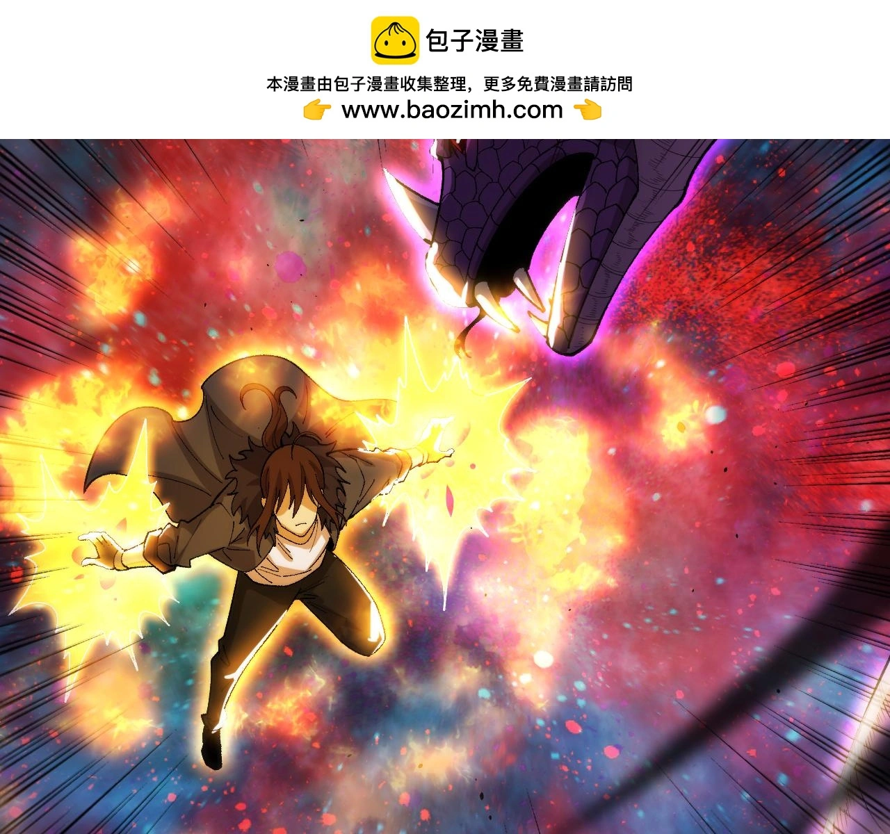 第166话 一场误会的邂逅 第2页