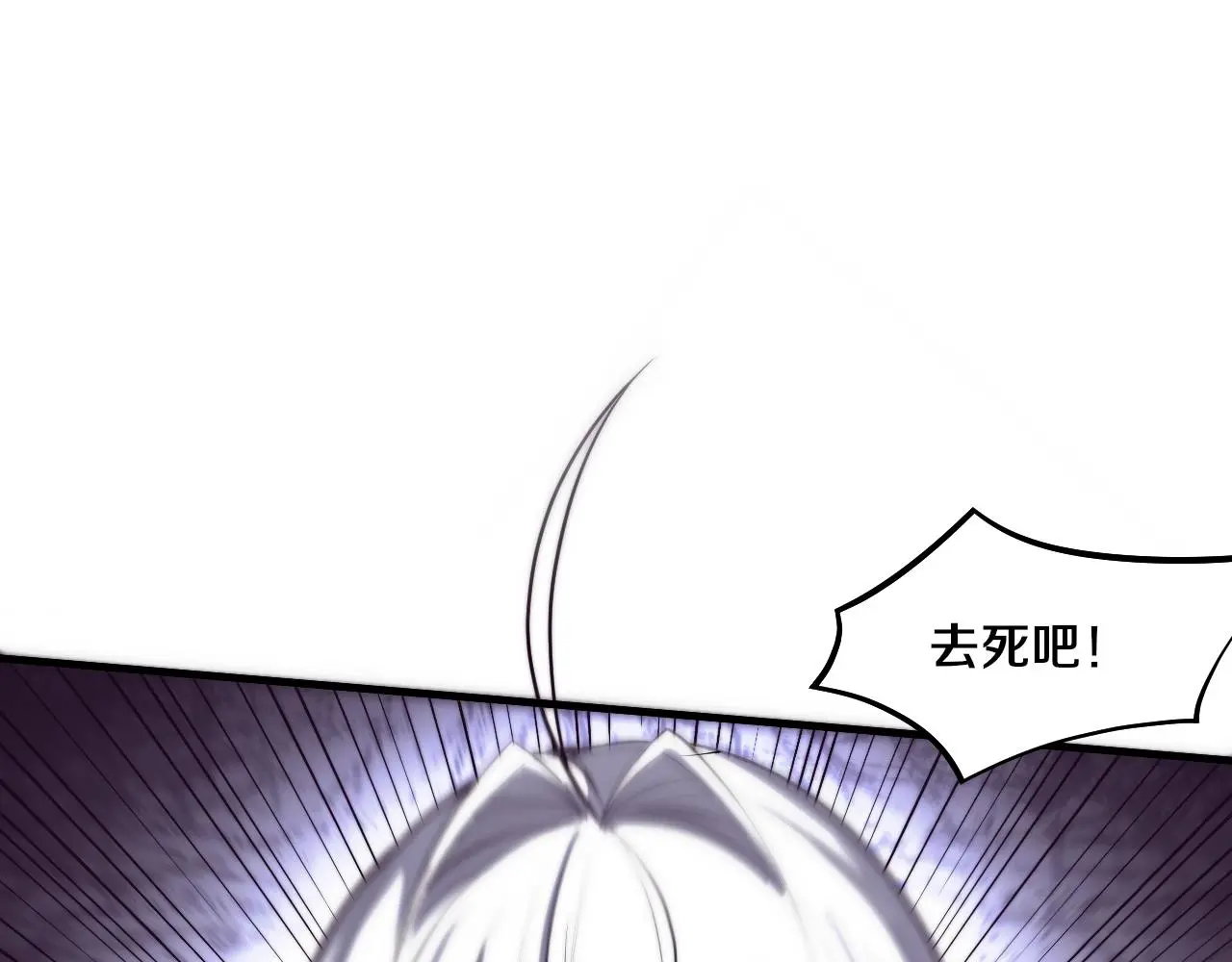 第166话 一场误会的邂逅 第31页