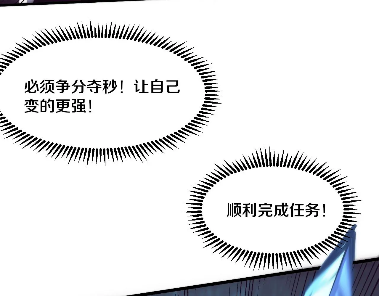 第166话 一场误会的邂逅 第33页