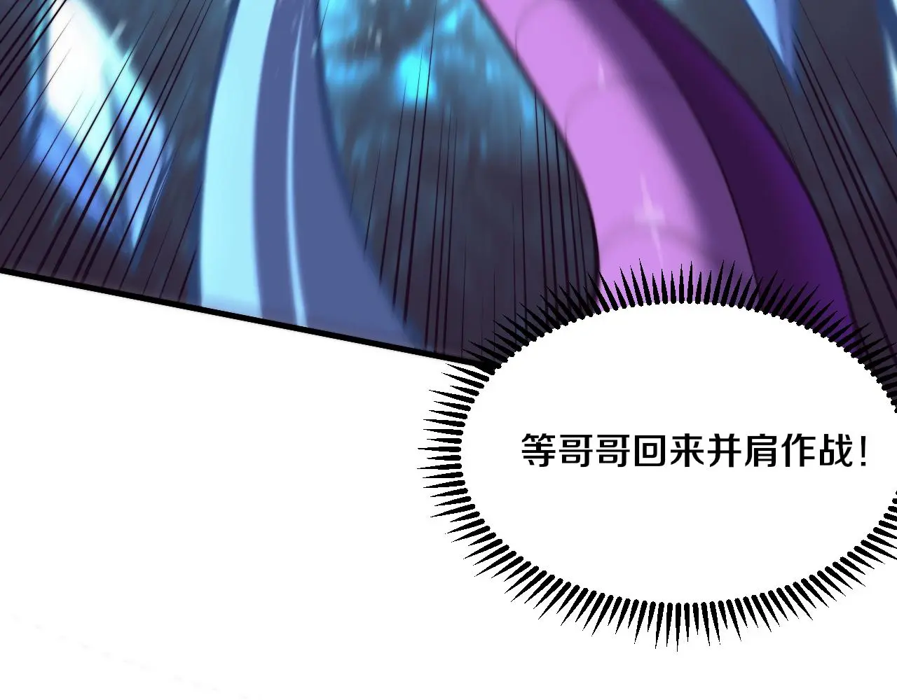 第166话 一场误会的邂逅 第36页