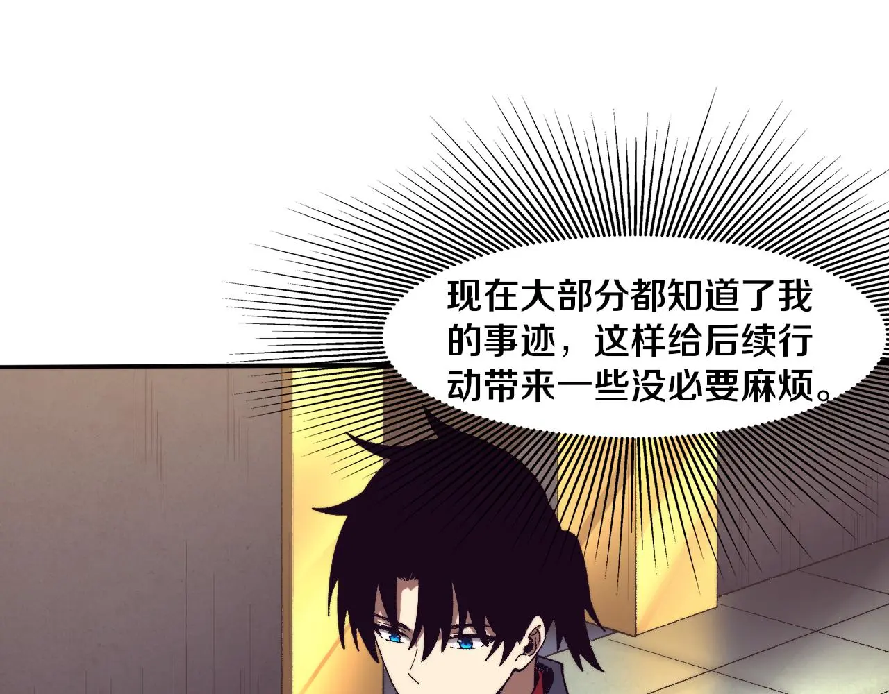 第166话 一场误会的邂逅 第41页