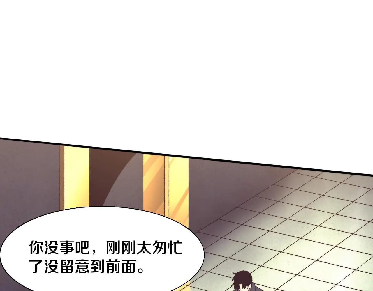 第166话 一场误会的邂逅 第47页