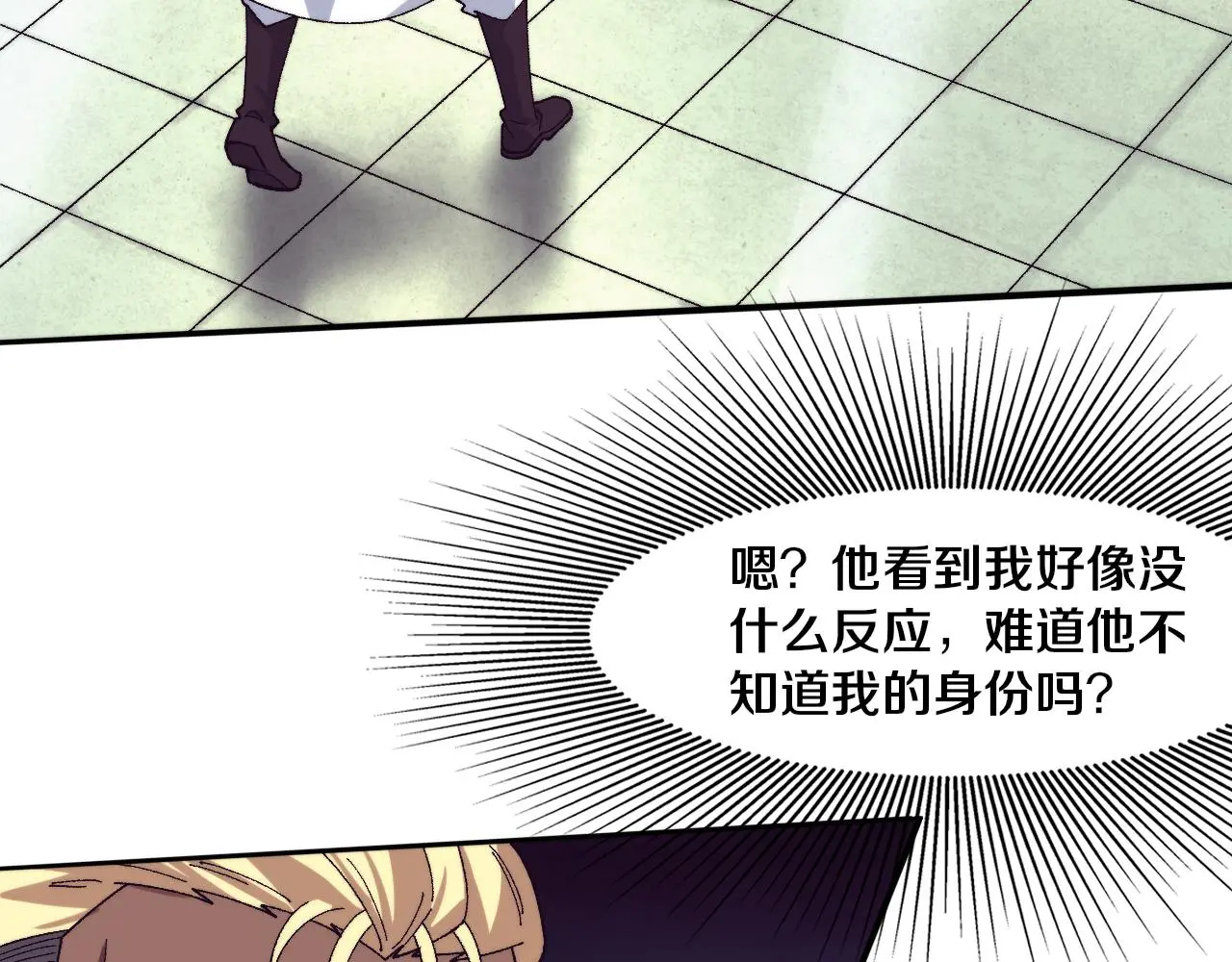第166话 一场误会的邂逅 第49页