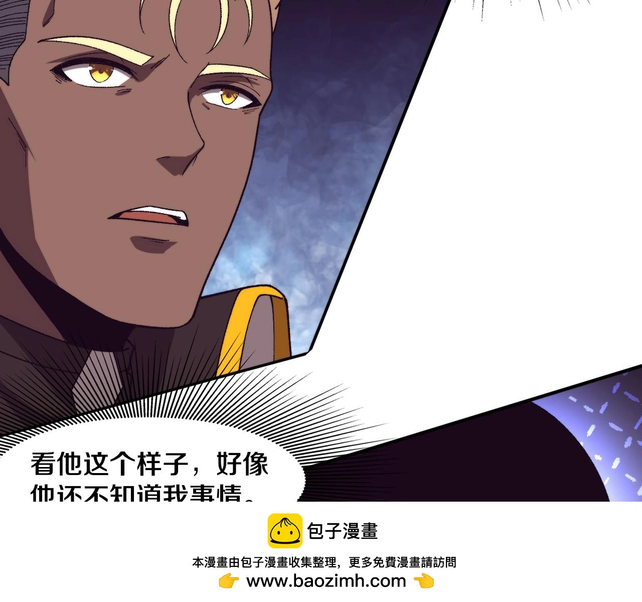 第166话 一场误会的邂逅 第50页