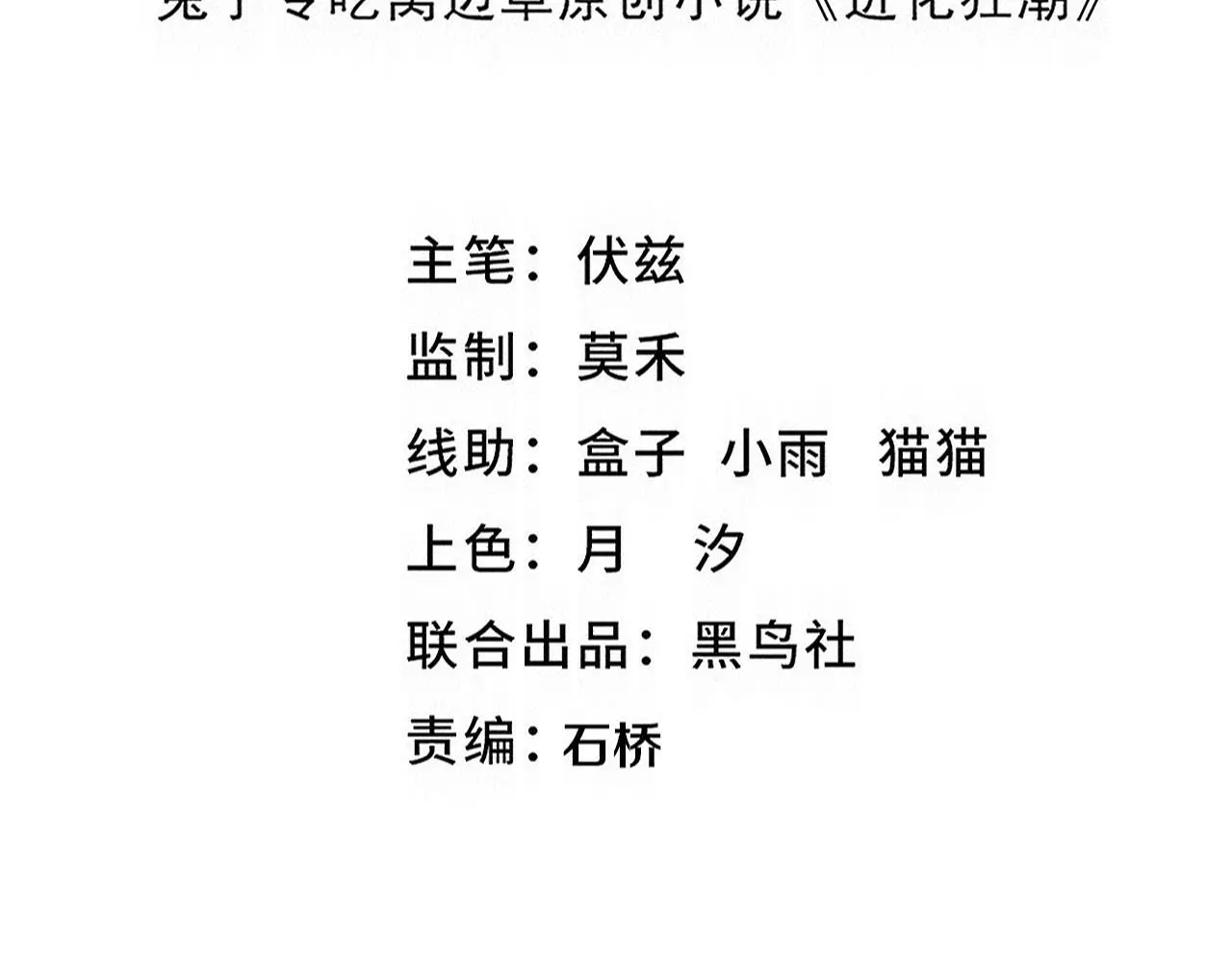 第167话 黑皇后成为星烬的目标 第5页