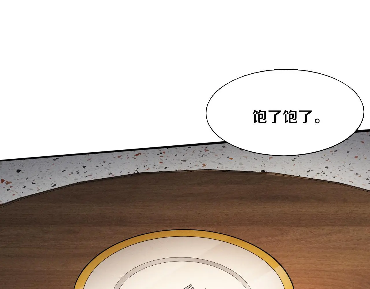 第167话 黑皇后成为星烬的目标 第9页