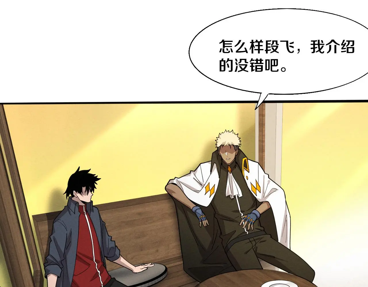 第167话 黑皇后成为星烬的目标 第11页