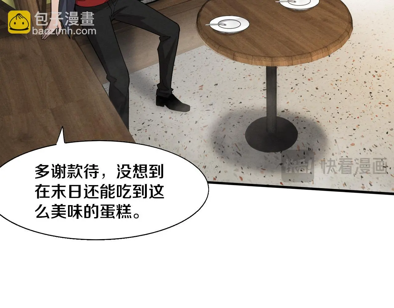第167话 黑皇后成为星烬的目标 第12页