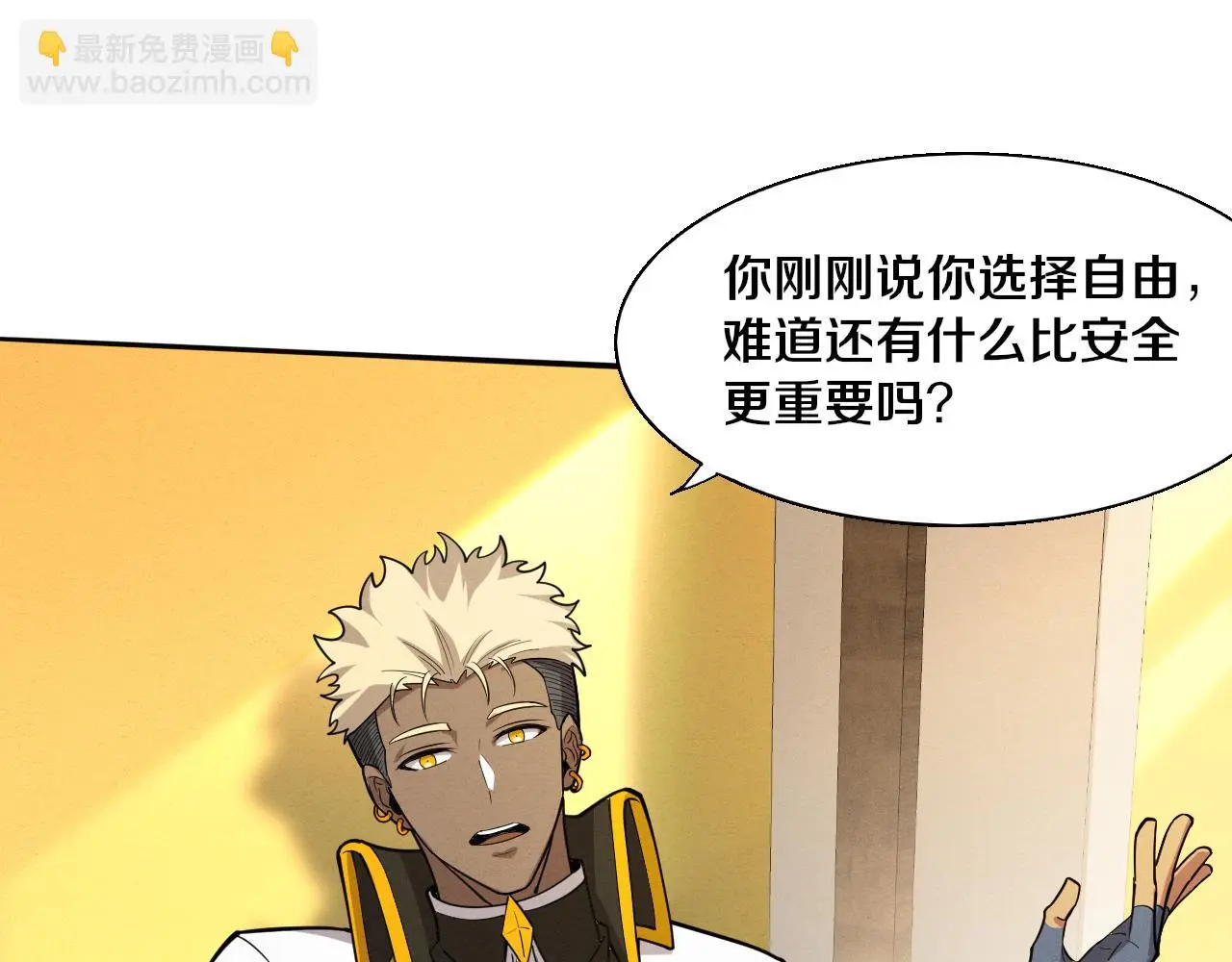 第167话 黑皇后成为星烬的目标 第13页