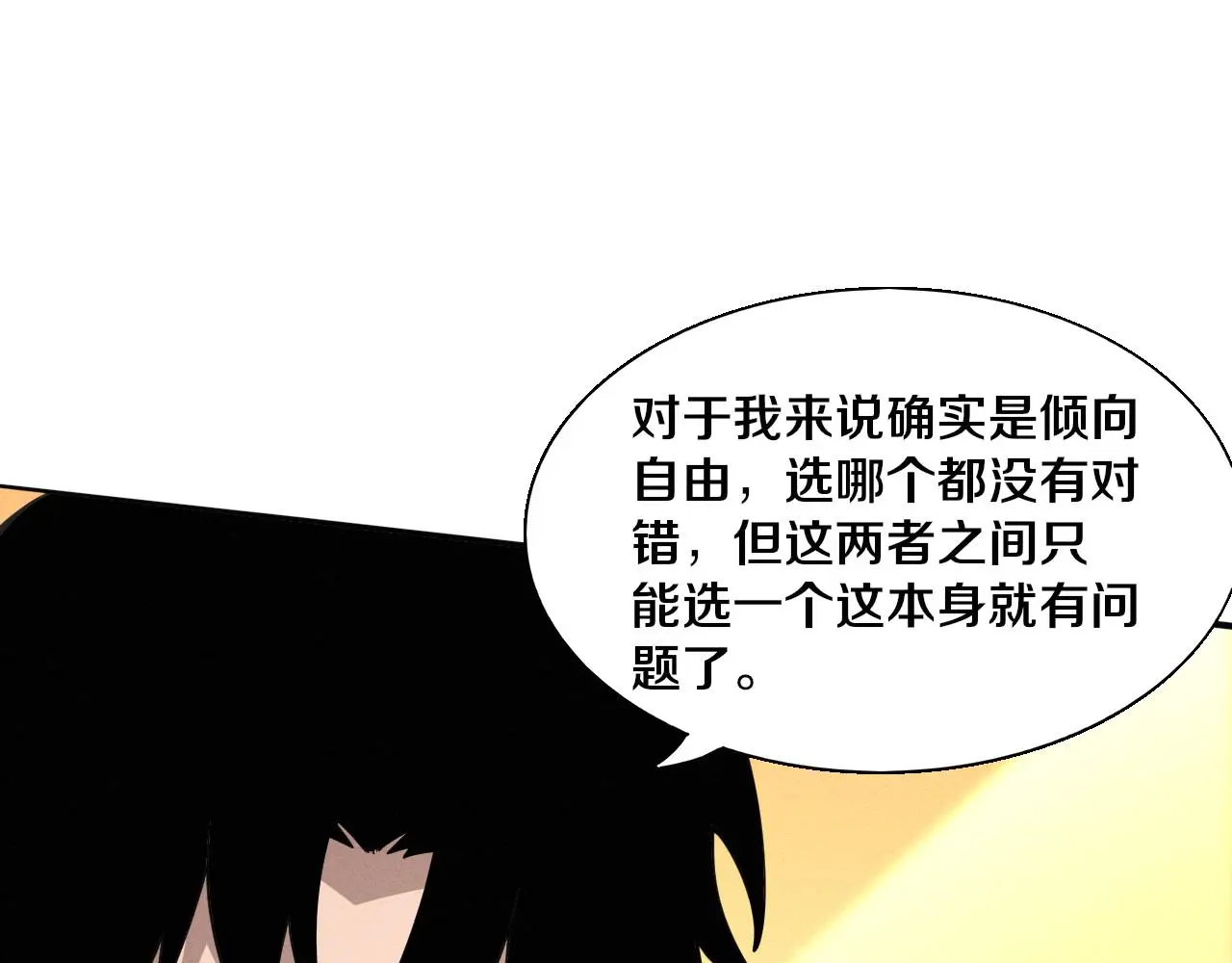 第167话 黑皇后成为星烬的目标 第15页