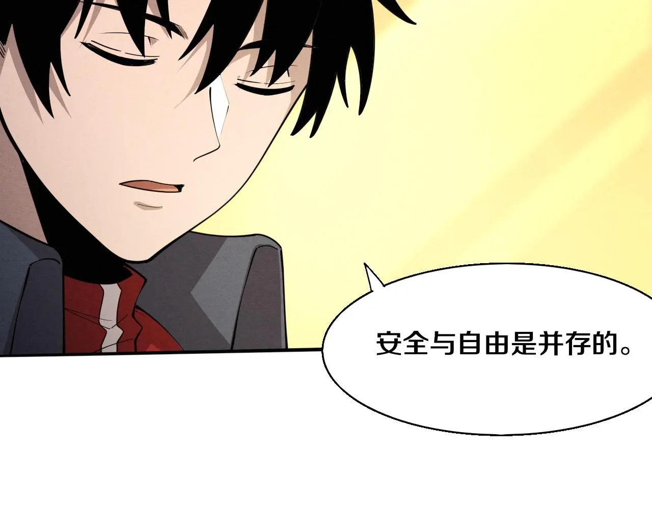 第167话 黑皇后成为星烬的目标 第16页