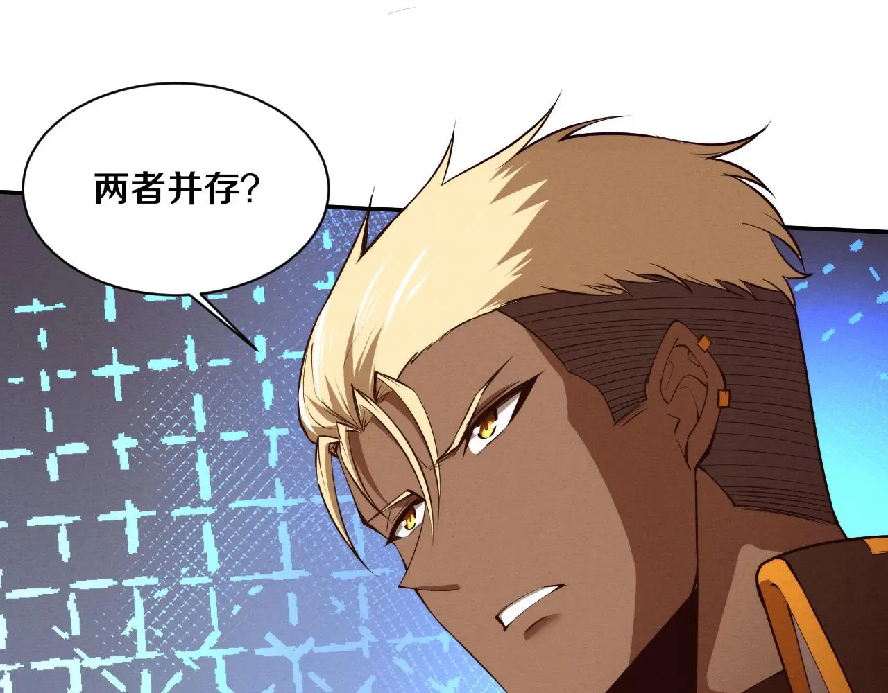 第167话 黑皇后成为星烬的目标 第17页