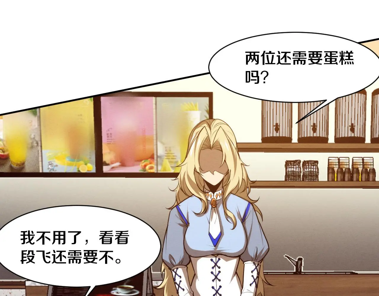 第167话 黑皇后成为星烬的目标 第19页