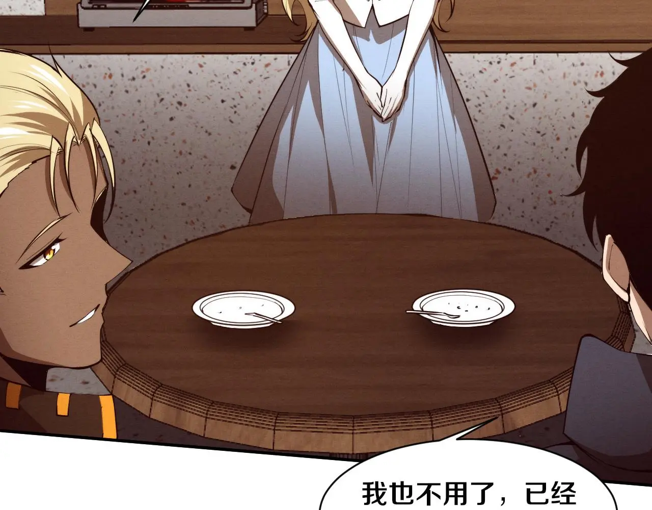 第167话 黑皇后成为星烬的目标 第20页