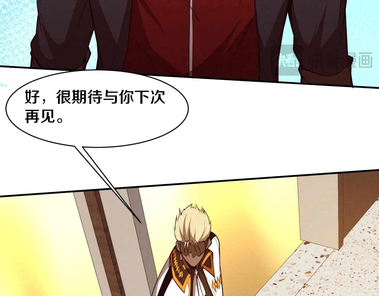 第167话 黑皇后成为星烬的目标 第25页