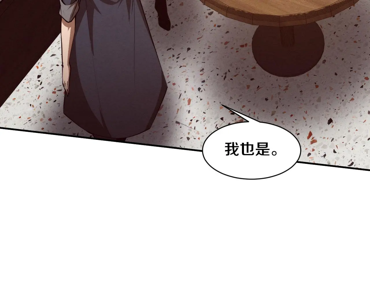 第167话 黑皇后成为星烬的目标 第27页
