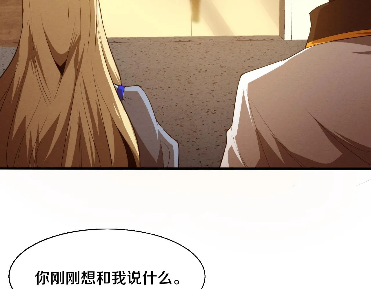 第167话 黑皇后成为星烬的目标 第29页