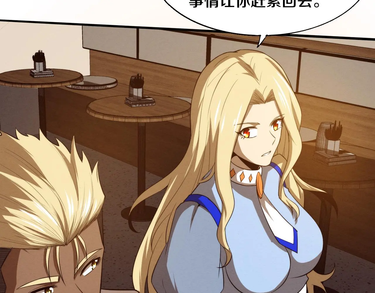 第167话 黑皇后成为星烬的目标 第32页
