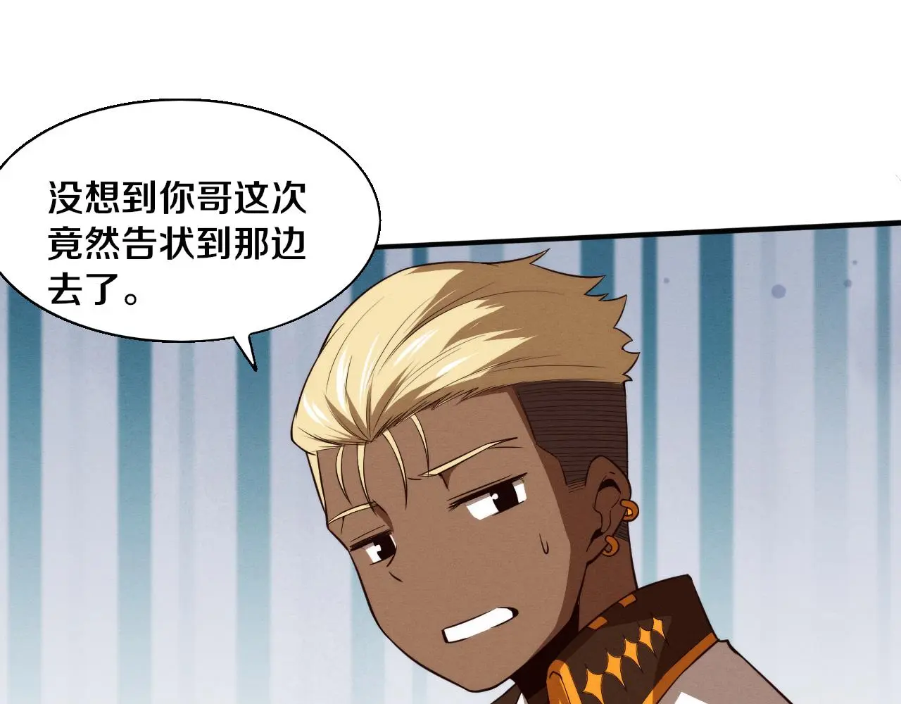 第167话 黑皇后成为星烬的目标 第34页