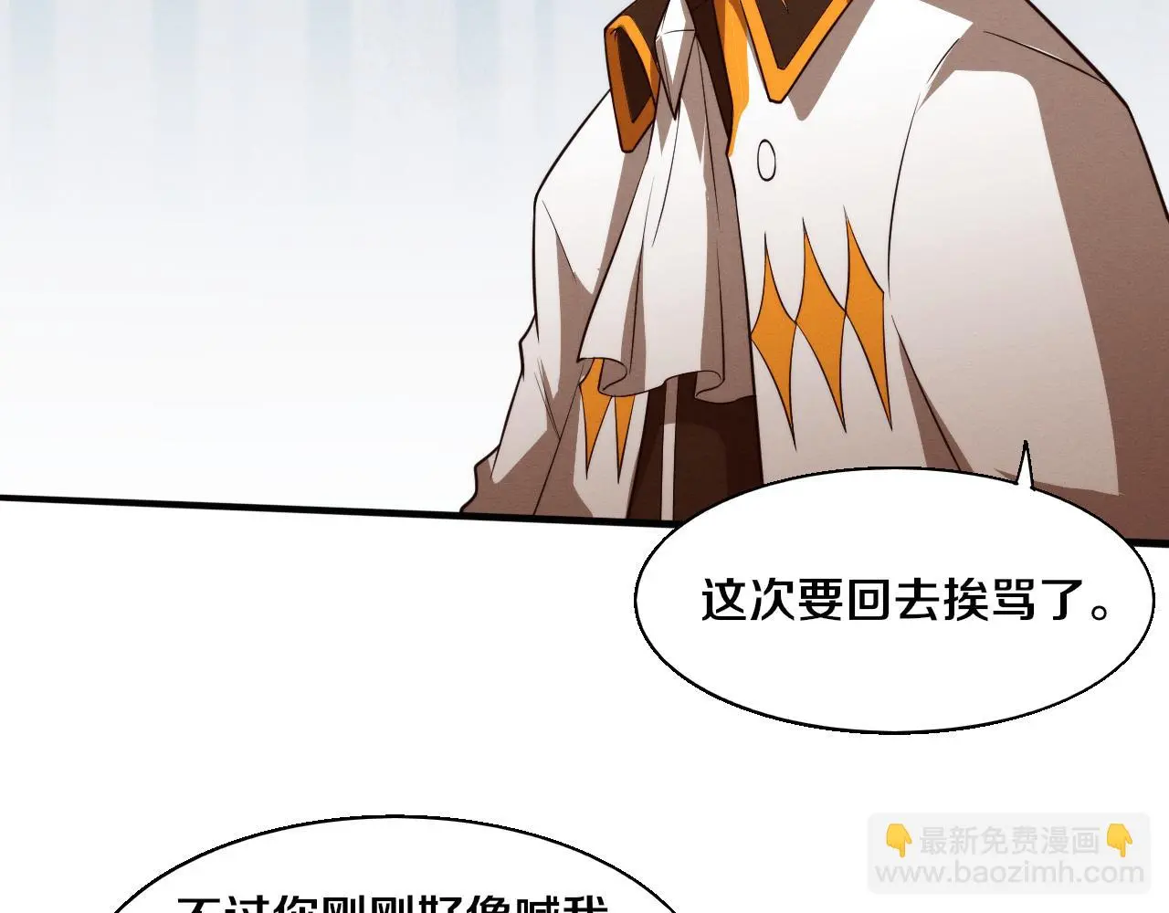 第167话 黑皇后成为星烬的目标 第35页