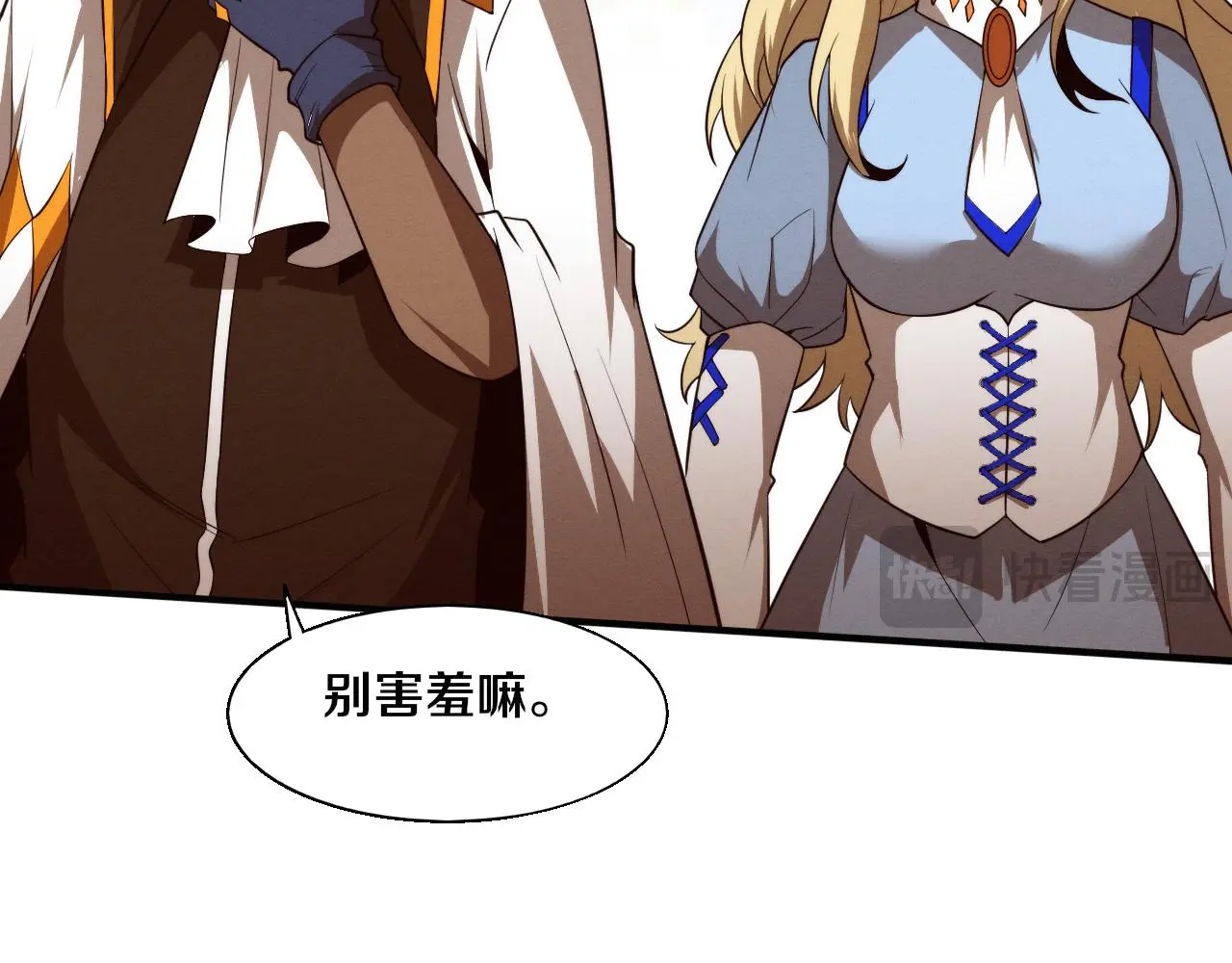 第167话 黑皇后成为星烬的目标 第37页