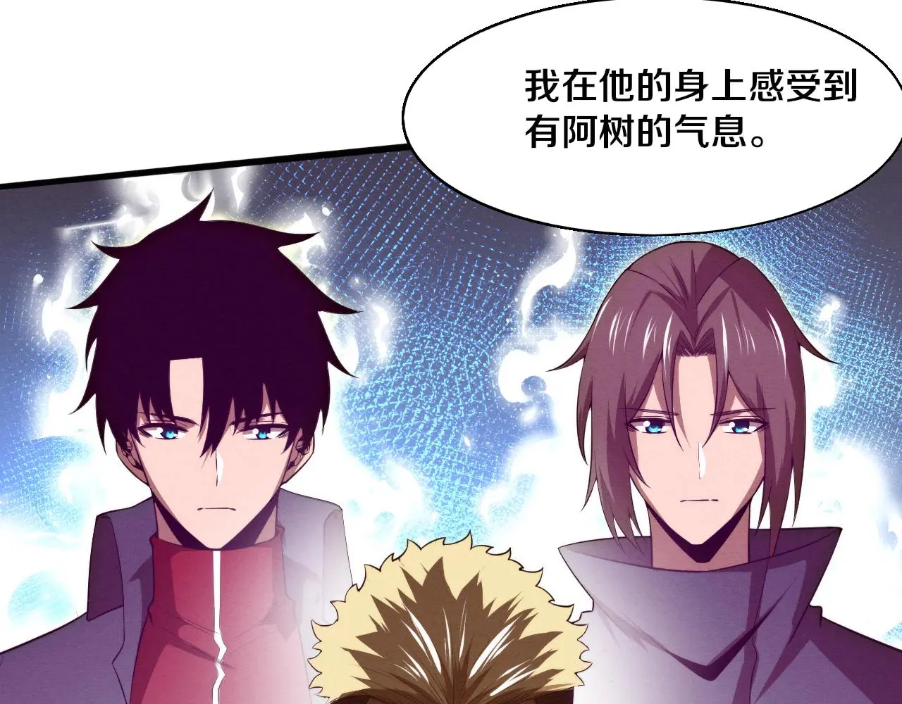 第167话 黑皇后成为星烬的目标 第40页