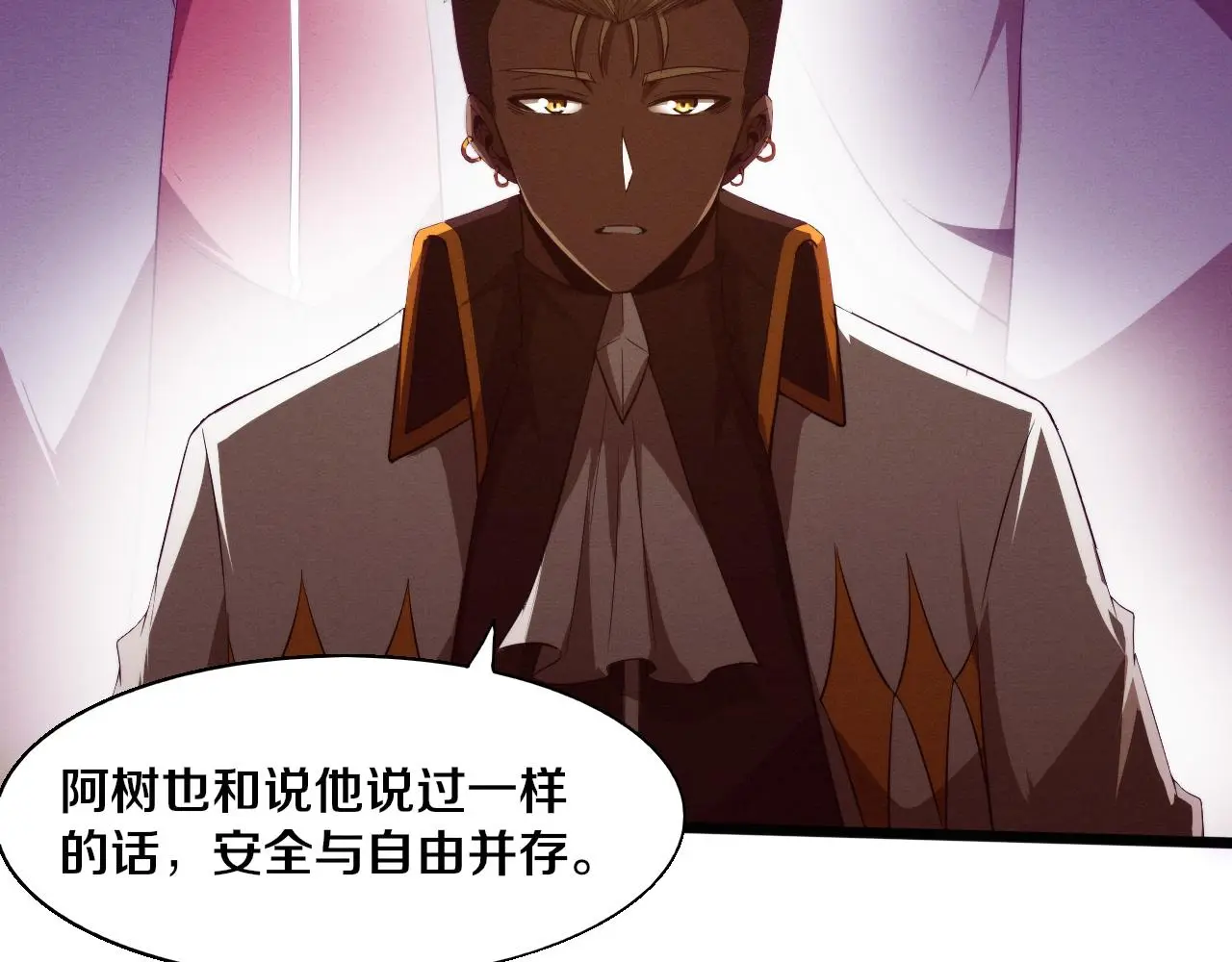 第167话 黑皇后成为星烬的目标 第41页