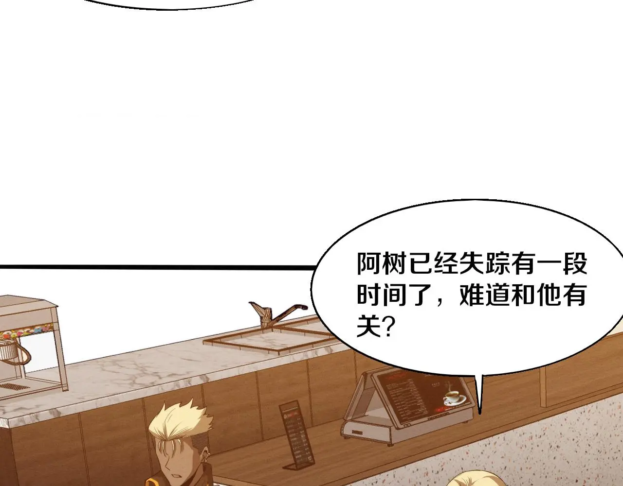 第167话 黑皇后成为星烬的目标 第42页
