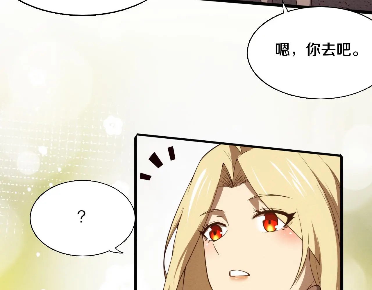 第167话 黑皇后成为星烬的目标 第44页